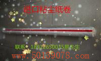 免刀粘尘纸卷1900除尘机宽度